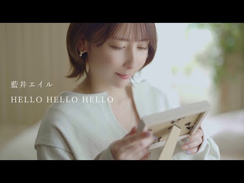 Eir Aoi “HELLO HELLO HELLO” (Theme song of “A Couple of Cuckoos”)