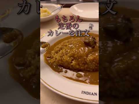 インディアンカレー🍛#東京グルメ#カレー