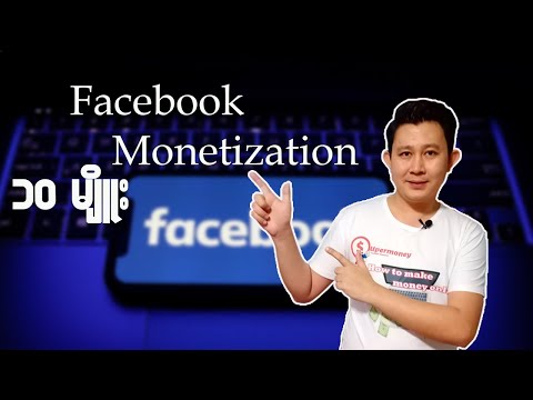 Facebook Monetization (၁၀)မျိူး