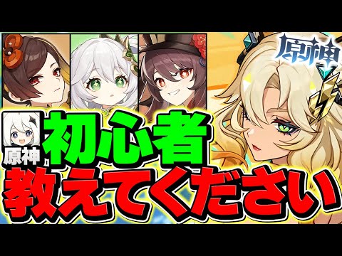 【原神】フォンテーヌ探索する!! 原神の縦型配信!! #shorts #原神 #縦型配信   【てぃーふぁ】