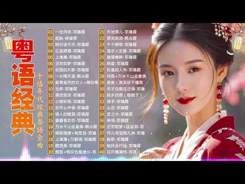 80 ~ 90年代经典老歌 || 一人一首成名曲【明日话今天 ,人生何处不相逢 ,何日君再来 ,千千阙歌 ,飘雪+相识也是缘分 ,顺流逆流 ,似烟的片断 ,失恋 ,一水隔天涯 ,寻梦园】