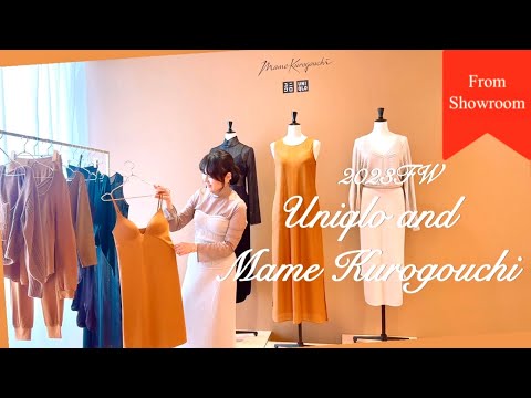 【Uniqlo and Mame Kurogouchi】9/1発売！ラストコレクションは完売必至！ショールームからお届け！#ユニクロ #ムロリンchannel