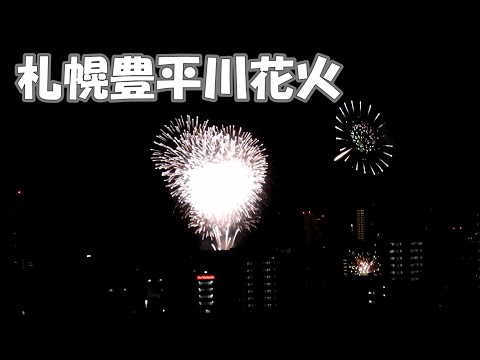 札幌豊平川花火2024/7/26