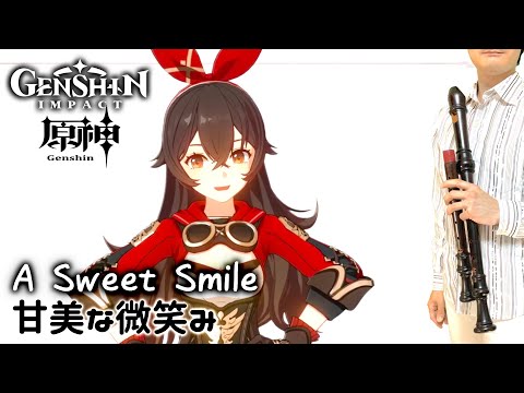 “A Sweet Smile” from GENSHIN IMPACT [Recorder Cover]