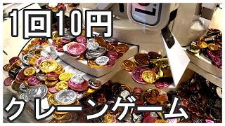 1プレイ10円のクレーンゲームが楽しすぎる！お菓子のスイートランドでチョコを大量ゲット！ショート動画