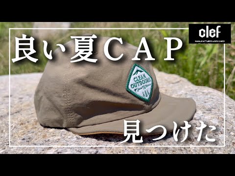 【頭が大きい方へ】帽子のサイズ75/8(60.6㎝)の人がスポッと被れて夏コーデを格上げできるオススメのキャップ