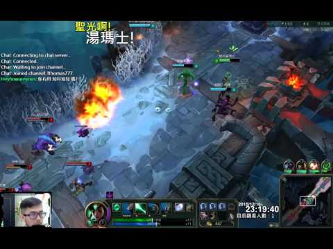 聖光啊!湯瑪士!實況臺 [LOL] S6 ARAM - 卡瑪 028