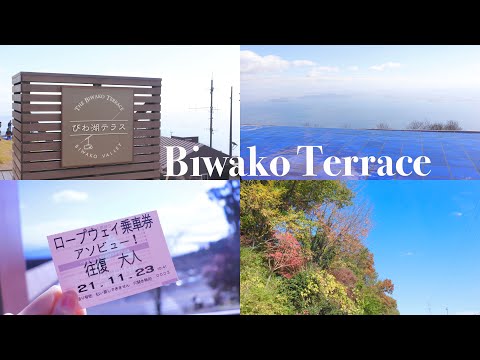 【絶景スポット】びわ湖テラス｜ロープウェイ🚡｜カメラ活📷│仲良し夫婦のvlog