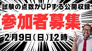 ひげごろ～のリアルの講座が１０００円で受講できる！公開収録のお知らせ