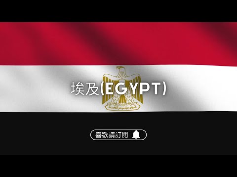 ✈圓夢之旅✈金字塔與人面獅身像的【埃及 Egypt】