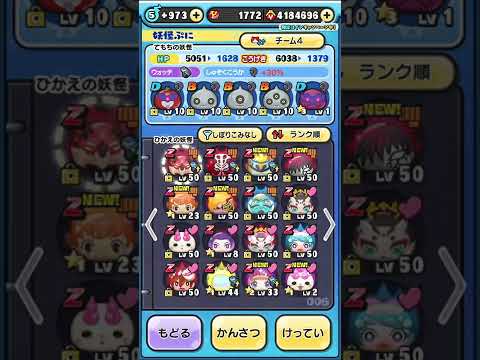 僕のぷにぷにBOX紹介！【ぷにぷに#494】