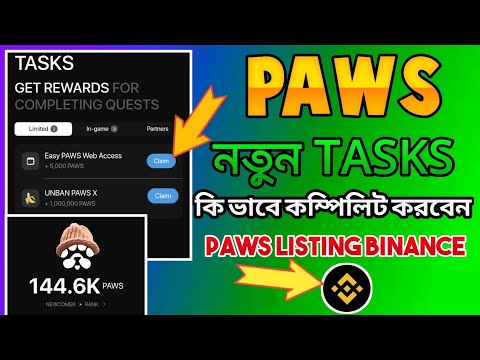 Paws web access tasks how to complete। Paws listing date। Paws new update bangla