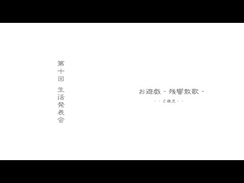 【2歳児】2022年度生活発表会