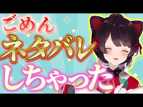 来年の恵方をネタバレする戌亥とこさん【戌亥とこ切り抜き / にじさんじ切り抜き】