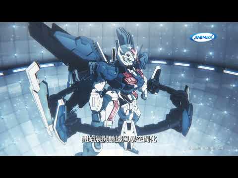 Animax《機動戰士鋼彈 水星的魔女》第2季第9集精彩片段