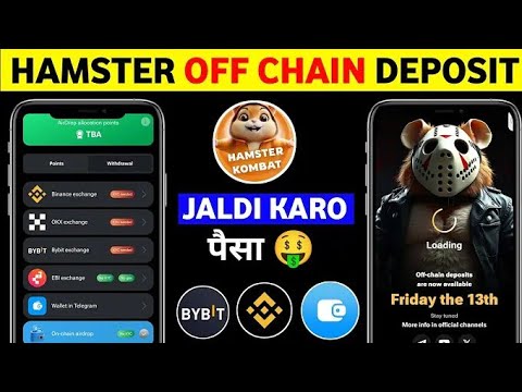 HMSTR Withdrawal in Binance /Bybit || Hamster Kombat off chain deposit ||Hamster link bybit binance