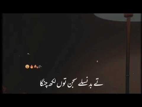 Sad Urdu Poetry🥲||Punjabi dohry👌Status🥰||Attitude😎whatsapp Status💖||Bewafa🥀Poetry Status||Two Lines✌