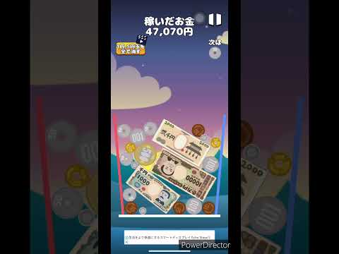 お金ゲーム30-d5#スイカゲーム#お金ゲーム