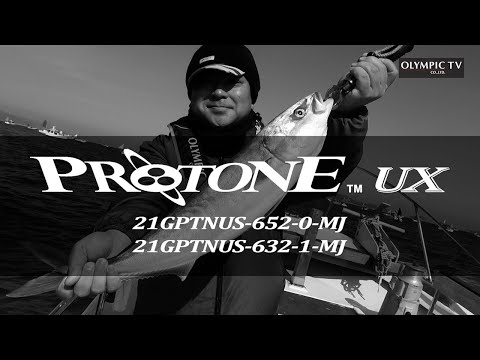 2021年NEWアイテム  PROTONE UX マイクロジギングモデル