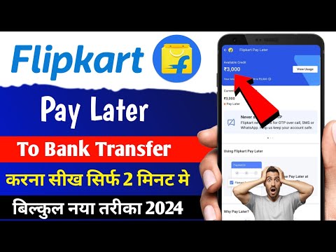 Flipkart Pay Later to Bank Account Flipkart Pay Later Transfer to Bank | Pay Later to Bank 2024