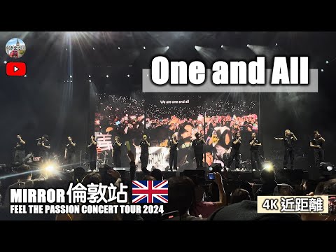 4K近距離【MIRROR🇬🇧倫敦演唱會 - One and All】(連字幕) ｜FEEL THE PASSION CONCERT TOUR 2024 | O2 Arena London