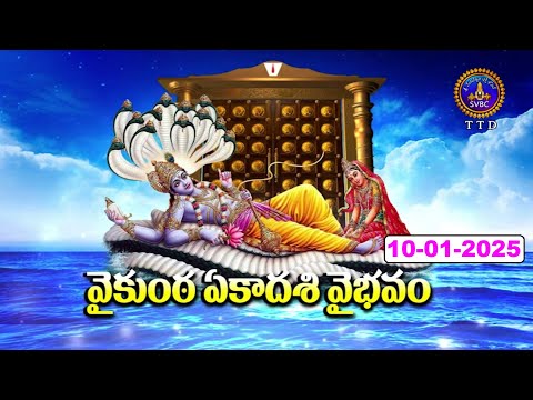 Vaikunta Ekadasi Vaibhavam || Special || Roundup ||10-01-2025 || SVBC TTD