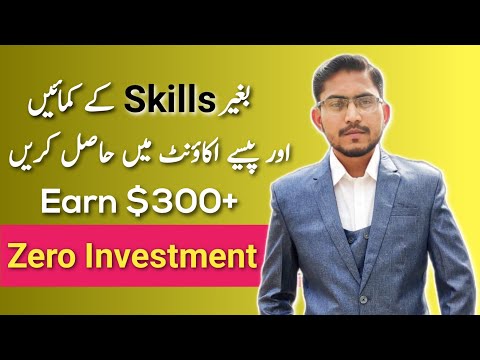 Earn $300 Without Investment – Online Earning Website 2023 – Make Money Online