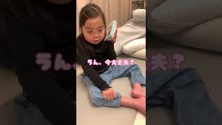 誰の真似なんだろう..笑 #6歳児 #謎設定 #おまま..ごと..？