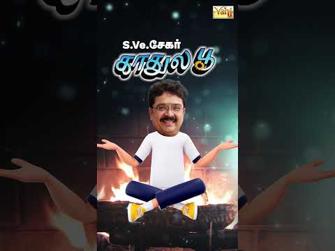 ✨❤️ Laughter is the best medicine!  "Kadhula Poo" - S.Ve.Shekhar😂🤣 😜Best Tamil Comedy Drama🤪