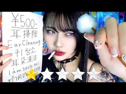 ASMR Worst Reviewed Street Ear Cleaning👂💣