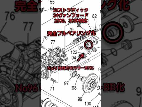 24ヴァンフォード【11→12BB】完全フルベア化❕【特殊形状カラー】23ストラディック対応