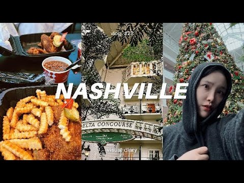 【VLOGMAS #2】纳什维尔两天一夜vlog｜Hattie B's Hot Chicken网红炸鸡｜Gayload Opry land Resort热带雨林酒店｜broadway音乐酒吧