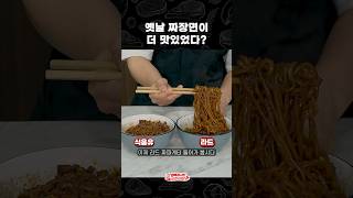 돼지기름 라드로 짜파게티 10배 맛있게 먹기!