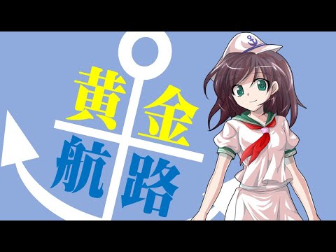 【東方MV】黄金航路【PowerPoint】