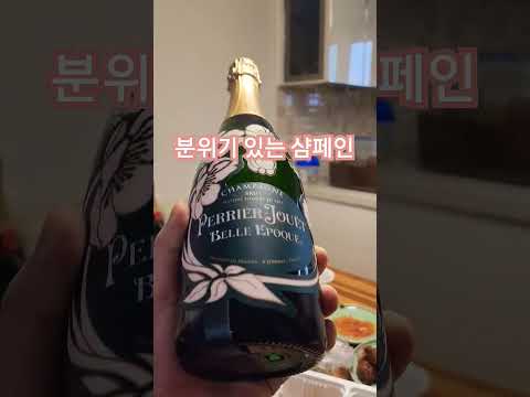 #신기한샴페인#조명이들어오는샴페인#페리에쥬에#perrier jouet