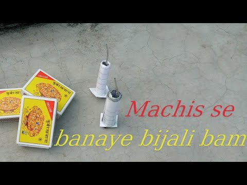 how to make bijali bam with machis || machis se banaye bijali bam at home #diy #divalispecial