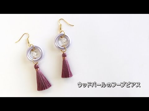 ウッドパールのフープピアス