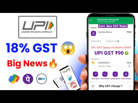 GST on UPI Transaction News | upi par 18% gst news | 18 percent gst on small value transaction | gst