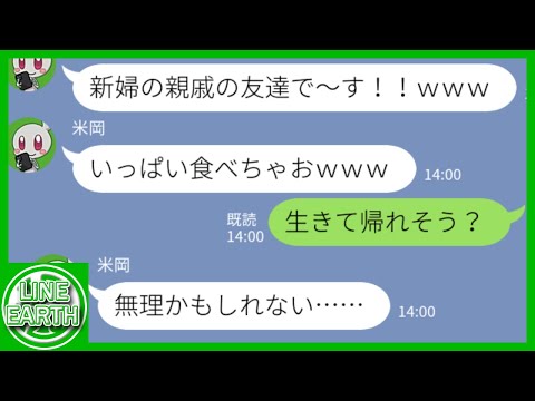 【LINE】呼んでない親族の結婚式に参加費1円で堂々と便乗するDQNママ友→参列者の前で囲まれ詰められる結果にｗｗｗｗ