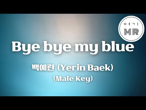 Bye bye my blue - 백예린 (Yerin Baek) (남자키Ab/-7) 여기MR / Karaoke / Music / 노래방