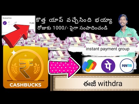 🤑MAKE MONEY FROM CASH BUCKS APPLICATION|BEST EARNING APP TODAY|Cash bucks app|#darmidarling