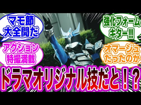 【ウィングマン 第3話】「ガーダーシルエット登場！オリジナルの技があのオマージュだった事」に衝撃を受けるネットの反応集