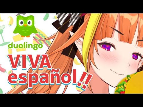 【duolingo】Average Spanish Enjoyer【KiryuCoco / hololive】