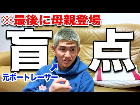 ボートレーサーになれない人の特徴【ボートレース】