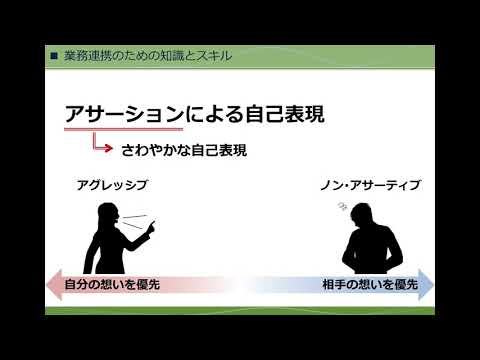 B07_職場における業務連携（株式会社セゾンパーソナルプラス　研修動画視聴用）