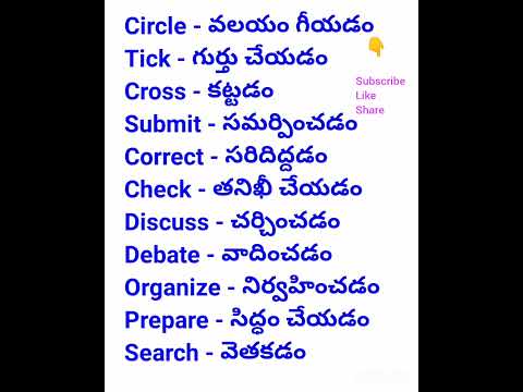 #check #submitted #correct #spokenenglishclasses #debate #circle #englishwords #search #vocabulary