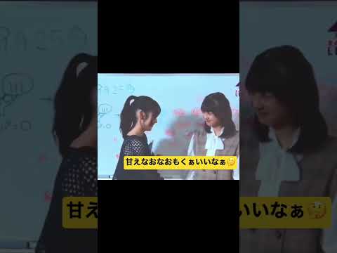 いざとなったら甘えることも出来ちゃう冨里奈央 #shorts #冨里奈央 #乃木坂46