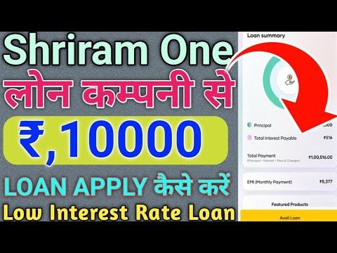 Shriram One Loan Company Rs,100000 Loan Approved// No Income No CIBIL 101% Loan Amount Transfer