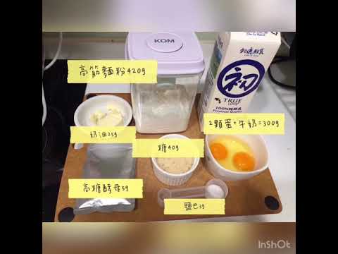 氣炸鍋 奶酥吐司捲