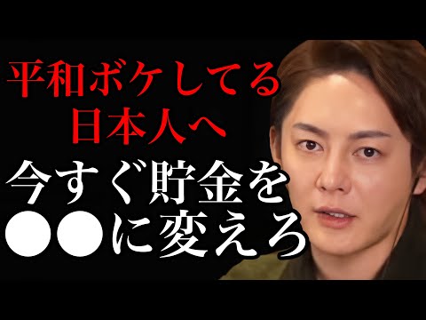 【青汁王子】円安の悲劇。貯金を●●に変えないと、あなたのお金がなくなります。【日本株 米国株 株式投資 投資信託 イーロンマスク】